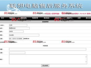 聯(lián)想電腦售后服務(wù)管理系統(tǒng)設(shè)計(jì)與實(shí)現(xiàn)——計(jì)算機(jī)系統(tǒng)服務(wù)視角